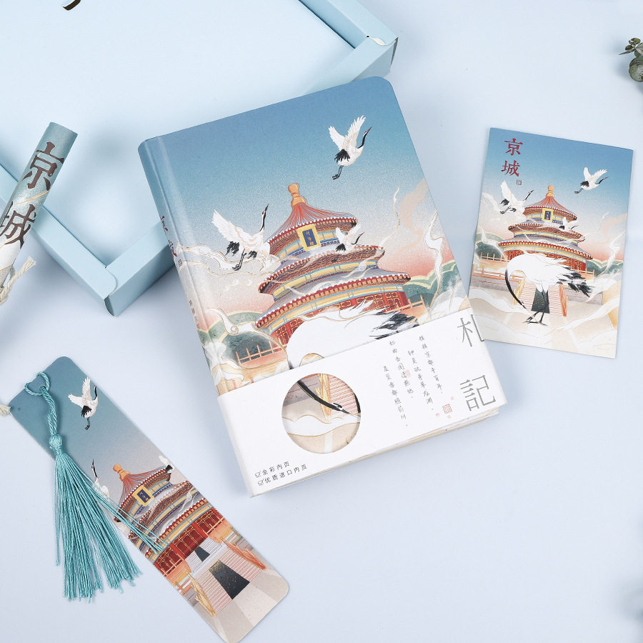 城市景观京城金陵长安古风城市札记礼盒装中国风礼品送同学唯美