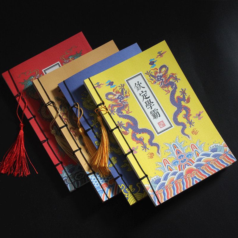 中国风手工装订线装本横竖格内页笔记本状元学霸本子出国文创礼品