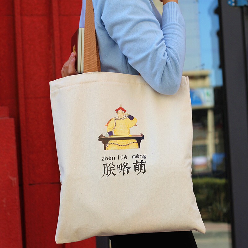 朕略萌顺治皇帝帆布包故宫文创男女包包学生手提布袋单肩斜挎包邮