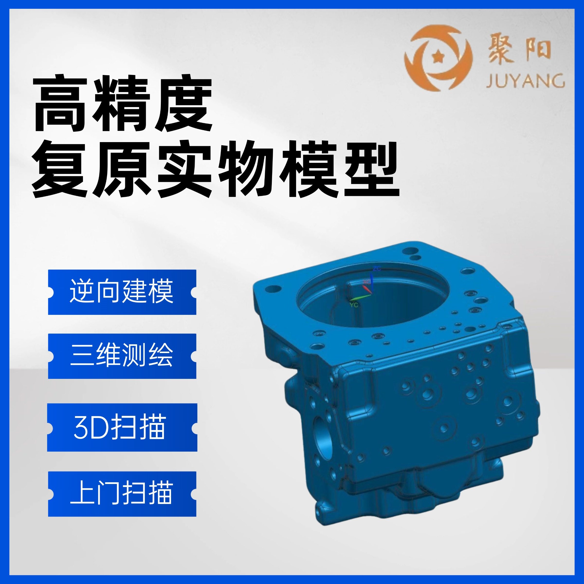 高精度逆向建模三维测绘上门服务