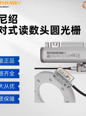 英国雷尼绍圆光栅RESA30USA057B 高精度角度编码器数控机床定位系