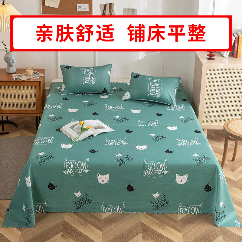 床单单件亲肤生态棉磨毛宿舍柔软小清新简约大床单学生特价炕单子