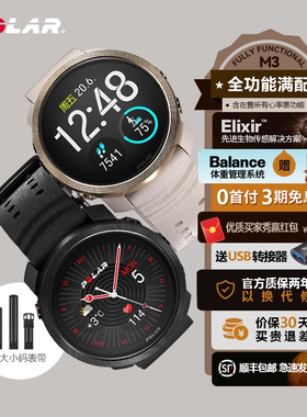 芬兰POLAR博能Vantage M3多功能智能穿戴心率表 专业科学运动心率监测表跑步骑行游泳手表 铁人三项xinlvbiao