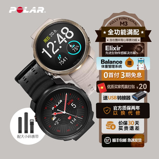 铁人三项xinlvbiao 专业科学运动心率监测表跑步骑行游泳手表 芬兰POLAR博能Vantage M3多功能智能穿戴心率表
