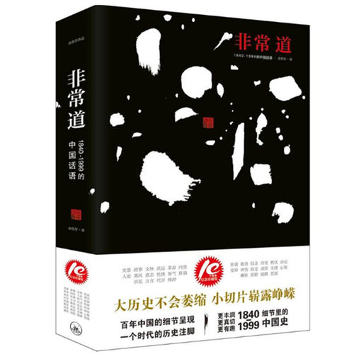 职场升迁非常道价格 职场升迁非常道图片 星期三