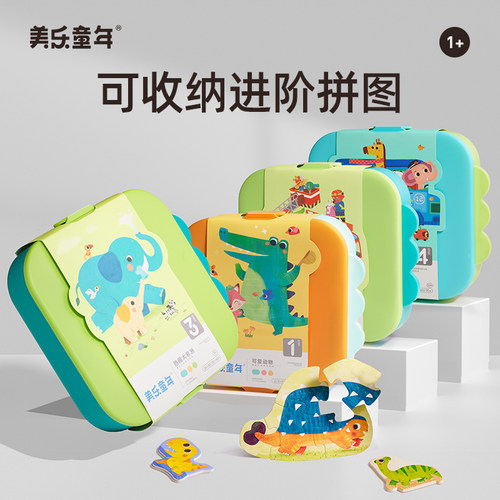 美乐童年3到6岁进阶儿童拼图益智