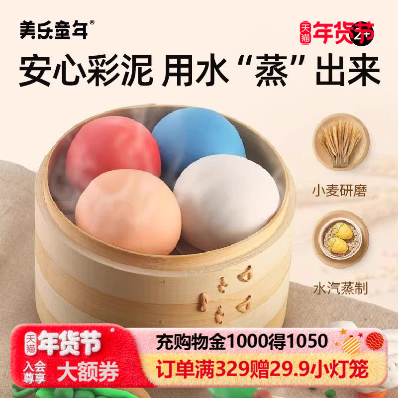 美乐童年面粉彩泥橡皮泥无毒儿童幼儿园专用宝宝超轻无味级黏粘土,玩具/童车/益智/积木/模型,彩泥/橡皮泥,淘宝优惠券,粉丝福利购,淘宝优惠卷