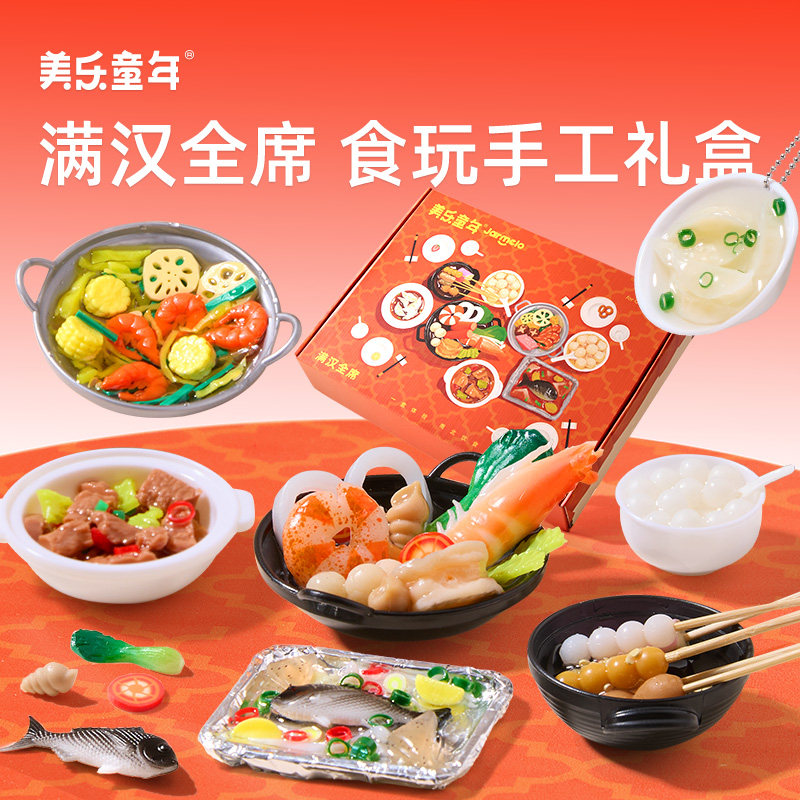 美乐童年微缩迷你食玩儿童厨房过家家男女孩玩具手工礼盒生日礼物