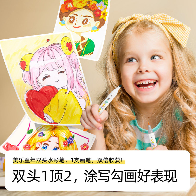 新款双头水彩笔儿童可水洗软头彩色画画笔幼儿园套装水溶性彩