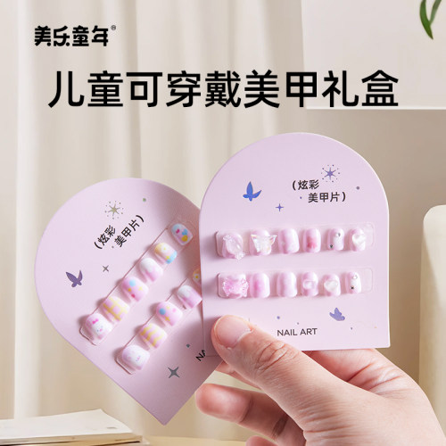 美乐童年儿童美甲穿戴甲指甲贴女