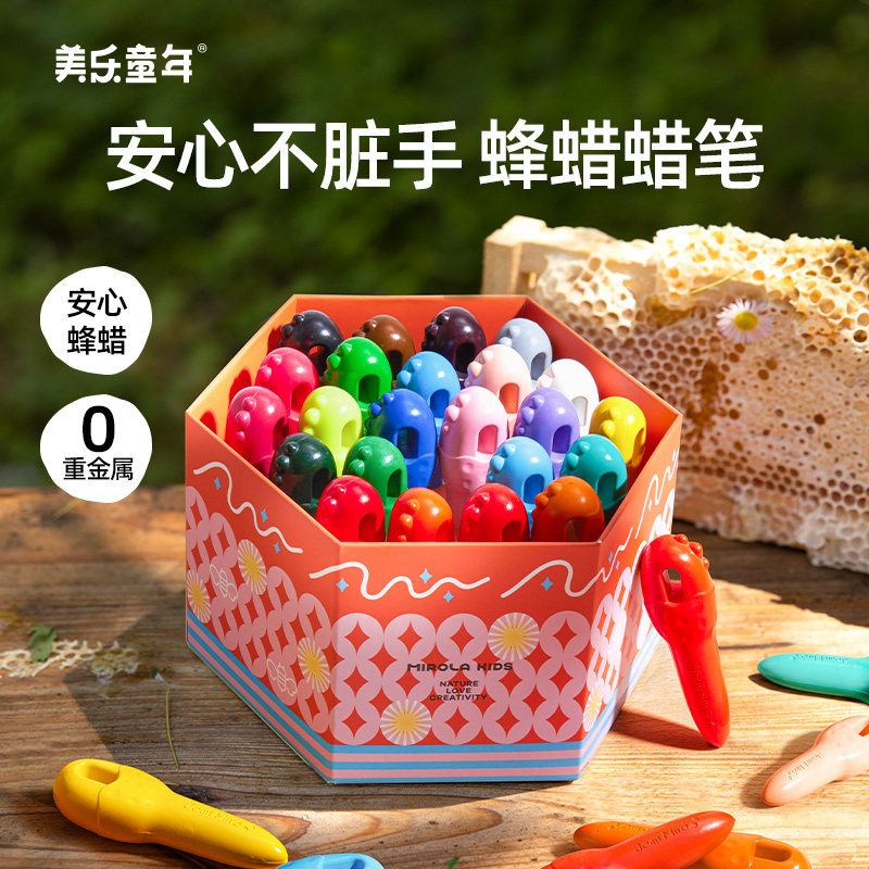美乐童年儿童蜡笔无毒不脏手幼儿园专用婴幼儿钥匙蜡笔涂色绘本套装安