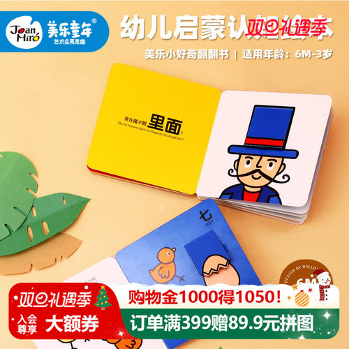 原版引进 礼盒装6册 创意思维 多元认知