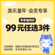 美乐童年画笔玩具水粉颜料涂色画本 会员专享99元 任选3件