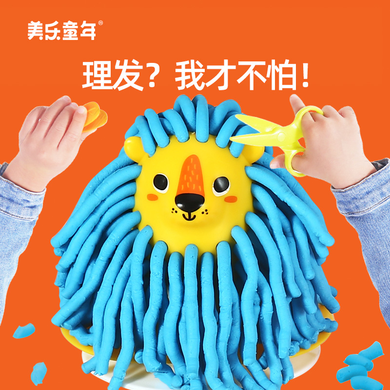 美乐童年理发师彩泥套装橡皮泥