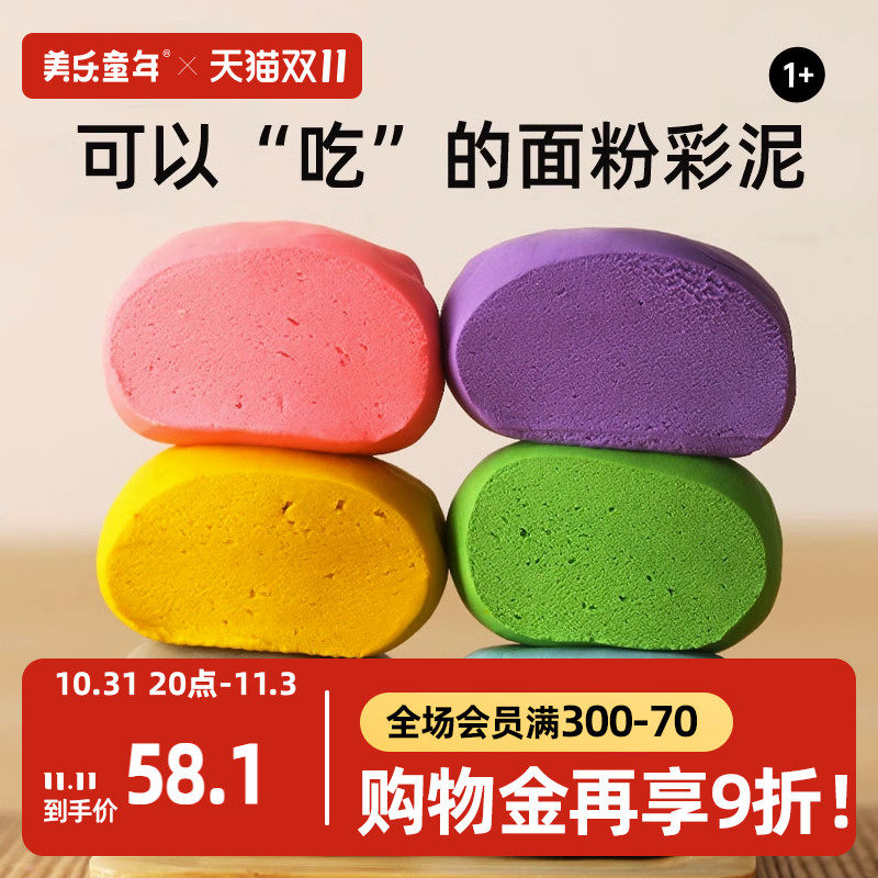 美乐童年彩泥儿童橡皮泥无毒幼儿超轻食品无味级粘土宝宝轻泥黏土怎么看?