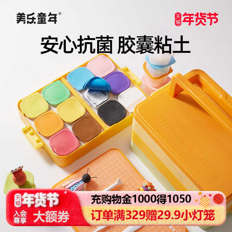 美乐童年胶囊粘土儿童无毒幼儿园专用36色橡皮泥彩泥太空超轻黏土,玩具/童车/益智/积木/模型,粘土/超轻粘土,淘宝优惠券,粉丝福利购,淘宝优惠卷