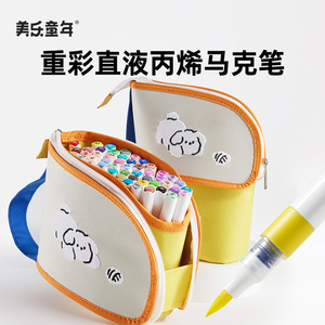 美乐童年直液式丙烯麦克笔小学生美术专用软头幼儿园彩色笔不透色