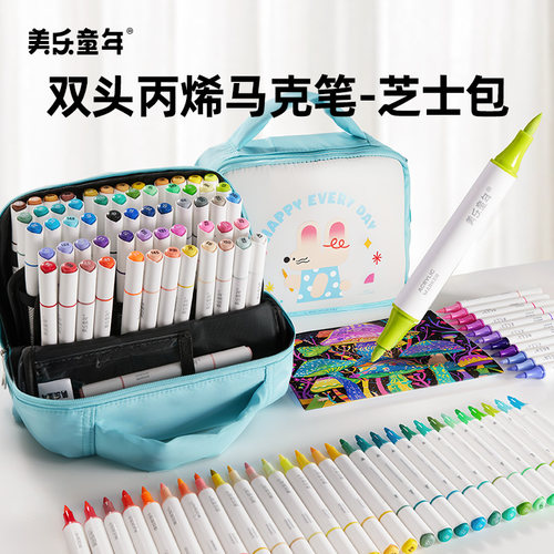 美乐童年芝士包双头丙烯麦克笔学生专用美术彩绘笔不透色彩色画