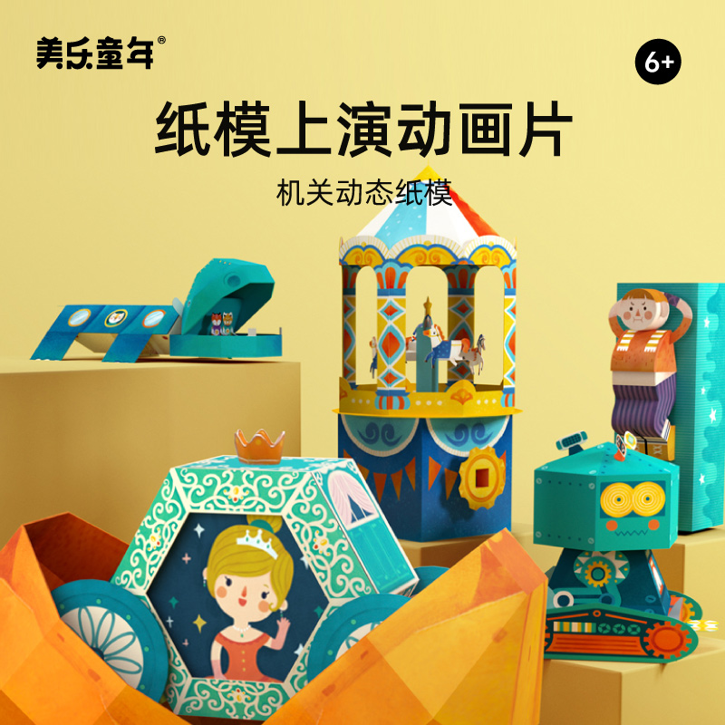 惊掉下巴动态折纸3d立体