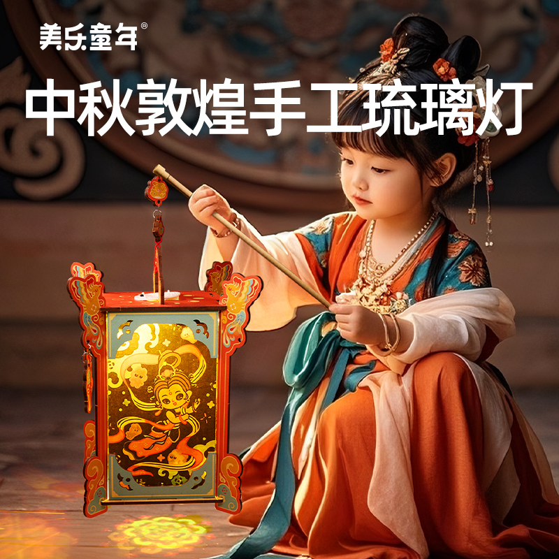 美乐童年中秋敦煌刮画琉璃灯笼
