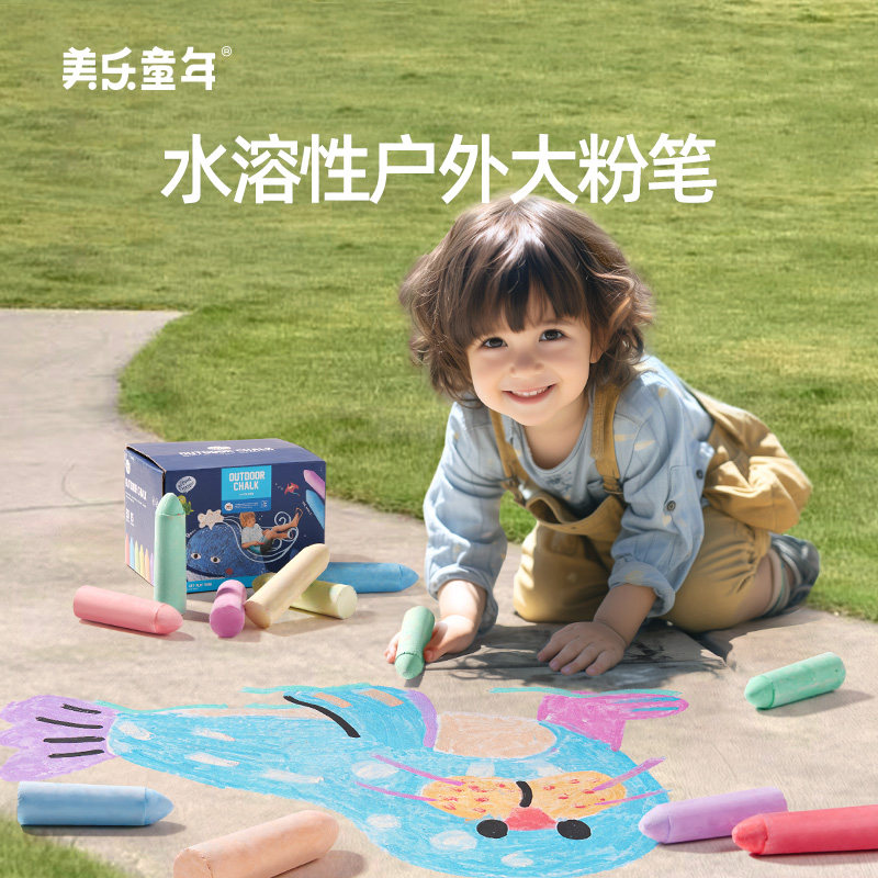 美乐童年户外大粉笔彩色儿童安全户外粗粉笔 儿童粉笔幼儿园家用黑板小学生专用可水洗涂鸦画笔宝宝彩色粉笔