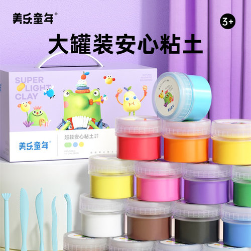 美乐童年超轻粘土幼儿园手工专用