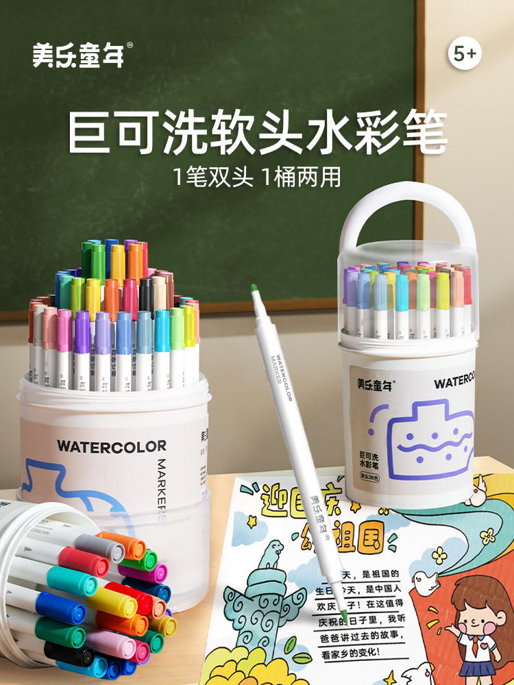 美乐童年巨可洗软头水彩笔幼儿园专用儿童可水洗无毒不脏手彩笔小,文具电教/文化用品/商务用品,水彩笔,淘宝优惠券,粉丝福利购,淘宝优惠卷