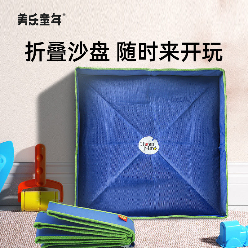 美乐童年儿童星空沙畅玩太空玩具沙子魔力室内沙子专用大沙盘