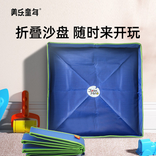 美乐童年星空沙畅玩大沙盘