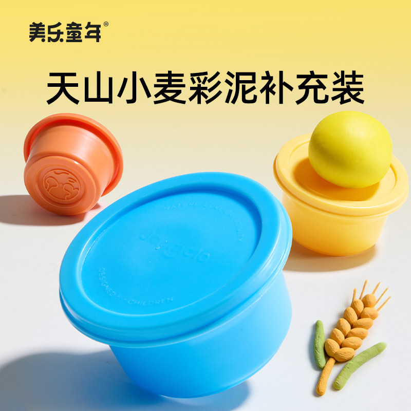 美乐童年面粉彩泥50g补充装橡皮泥儿童幼儿园专用无毒超轻粘黏土