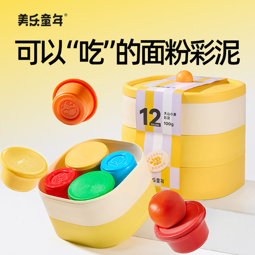 美乐童年天山小麦面粉彩泥橡皮泥