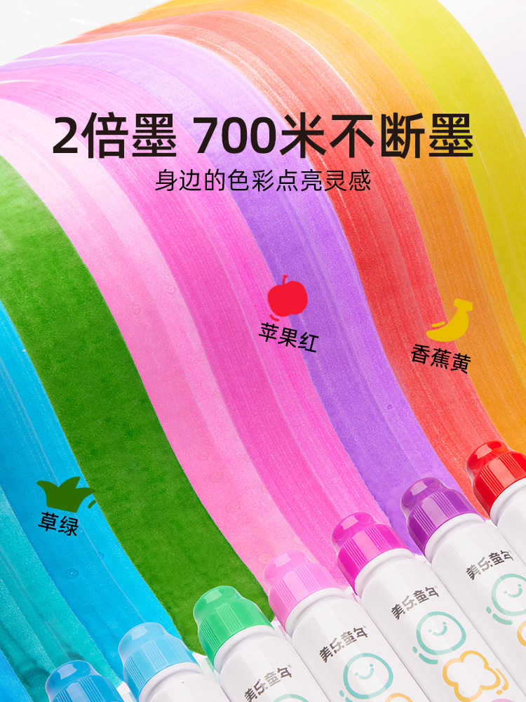 美乐童年溜溜笔水彩笔画笔儿童可水洗无毒画画笔小学生专用儿童画
