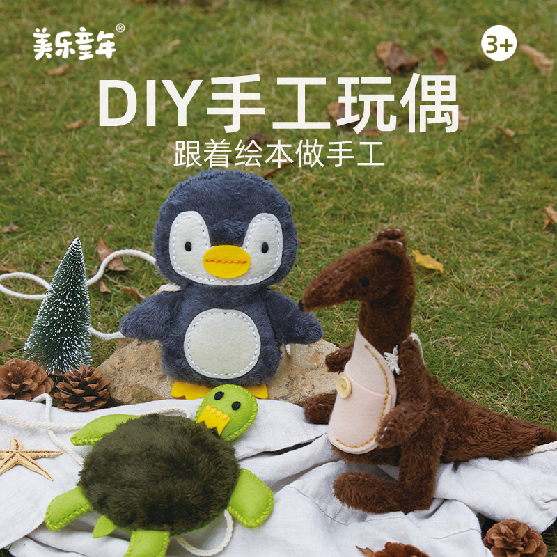 不织布创意手工包编织动物玩偶