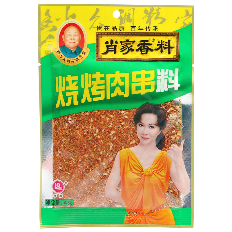 肖家香料烧烤肉串料50g*10复合食品调味剂