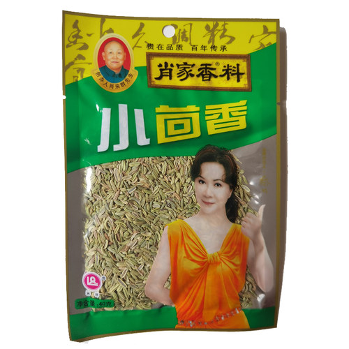 肖家香料小茴香籽粒40g 10袋烧烤煲汤烧菜炖肉料调味料香料火锅