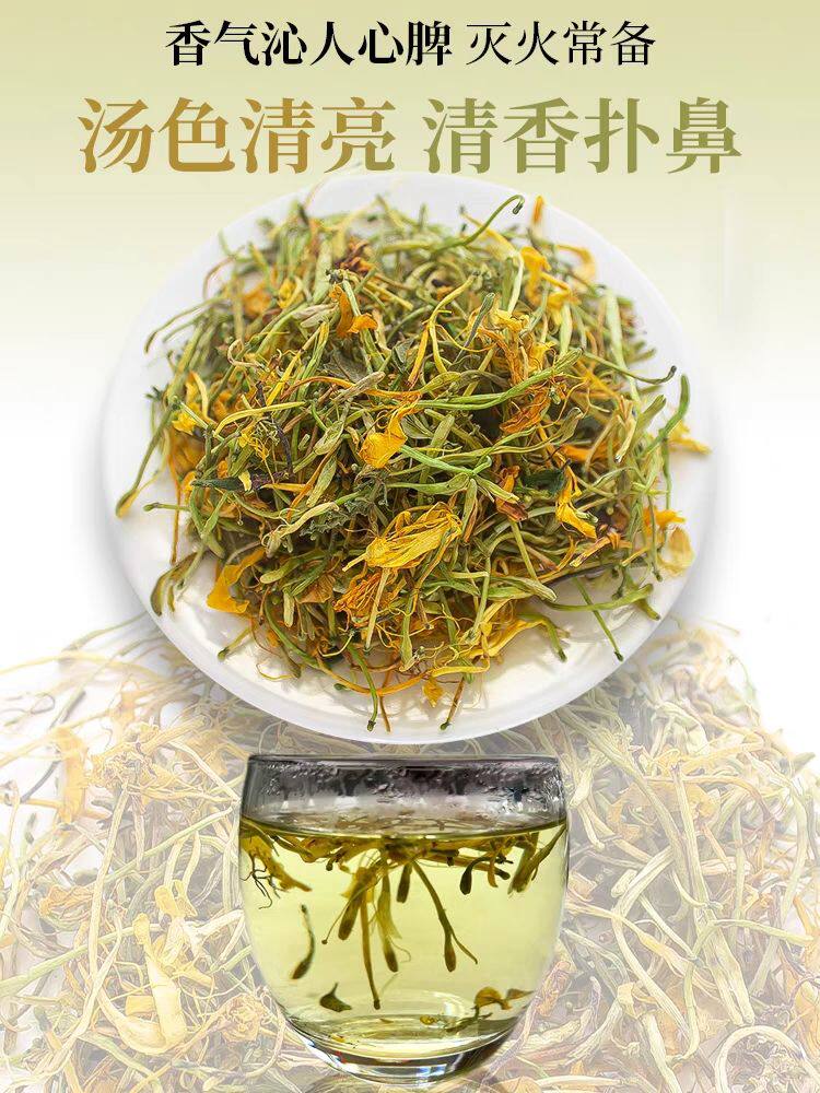 野生金银花清香花草茶深山采摘金银花干花纯天然黄花干货新茶