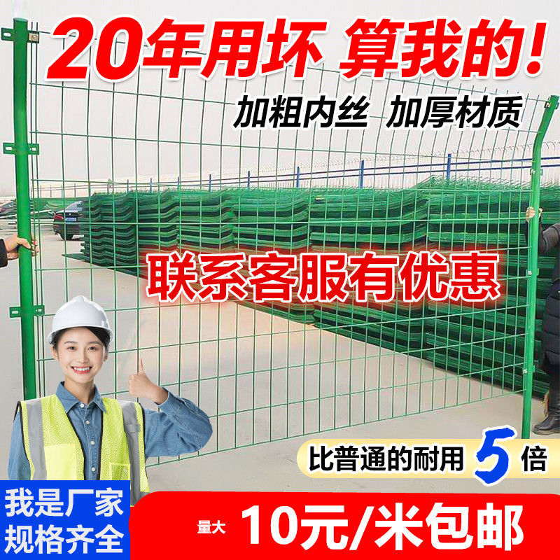 双边丝护栏围墙隔离防护网铁丝网围栏果园室外钢丝高速公路护栏网