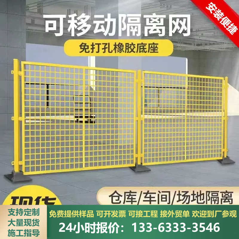 车间隔离网仓库分隔铁丝网围栏网工厂隔离护栏网快递加粗移动护栏