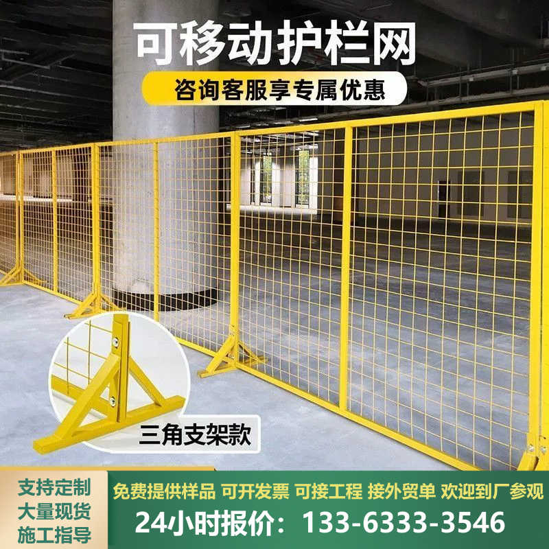 可移动车间隔离网免打孔快递仓储分拣隔断围栏铁丝网临时隔离栏