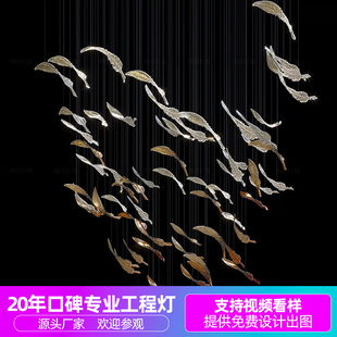 酒店大堂吊灯会所前台美容院羽毛造型工程灯具定制宾馆售楼部灯