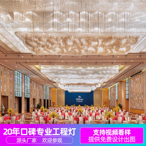 酒店大堂吊灯宴会厅展厅会议室非标工程灯具定制水晶灯样品屋展示