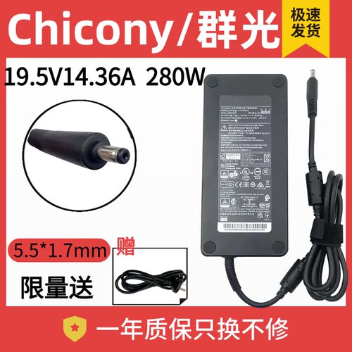 原装群光宏基暗影骑士280W电脑电源适配器19.5V14.36A充电线N22C1