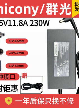 全新原装Chicong群光A17-230P1A 230W电源适配器19.5V11.8A充电器