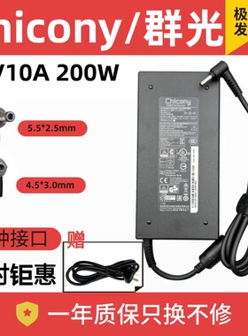 适用Chicony群光微星MSI A21-200P2B 200W电源适配器20V10A充电器
