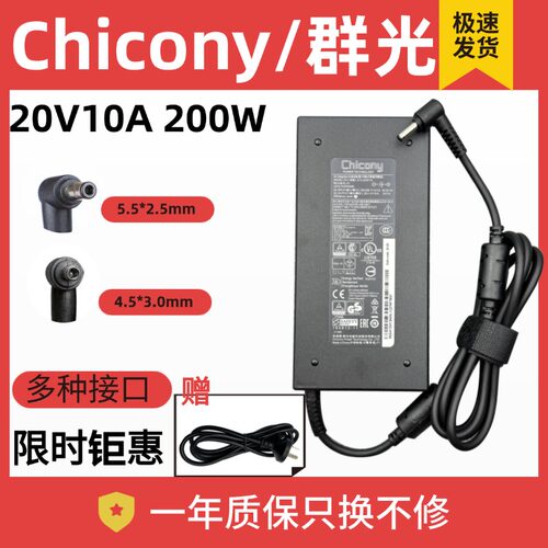 适用Chicony群光微星MSI A21-200P2B 200W电源适配器20V10A充电器