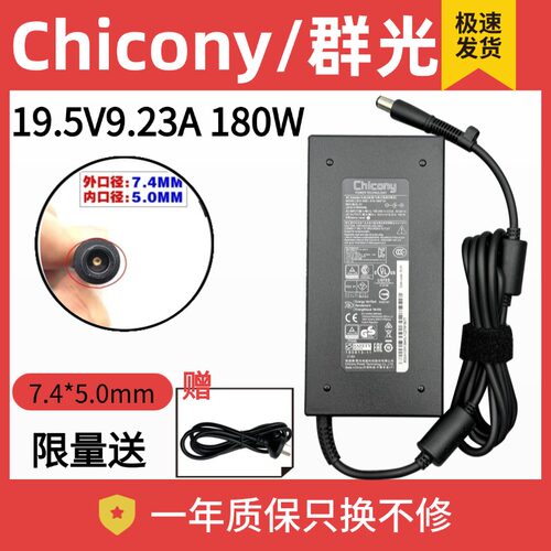 原装 群光A15-180P1A电源适配器A17-180P4A充电器19.5V9.23A 180W