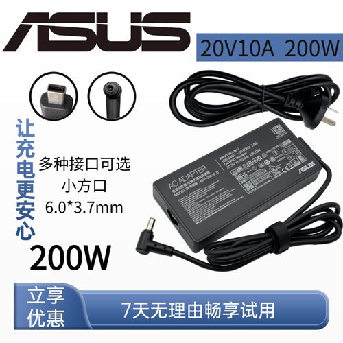 原装ASUS华硕天选2 FX506HM GA503Q 200W电源适配器20V10A充电器