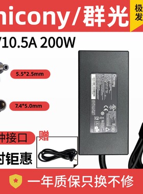 Chicony群光神舟微星MSIA21-200P2B200W电源适配器19V10.5A充电器