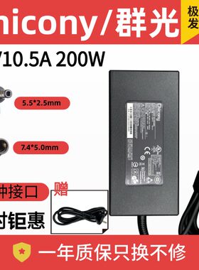 神舟微星200W电源充电器