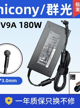 chicony群光神舟战神 S8D6微星游戏笔记本充电源适配器20V9A 180W